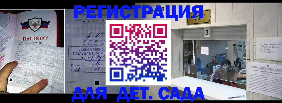 прописка гарантия в Московской области