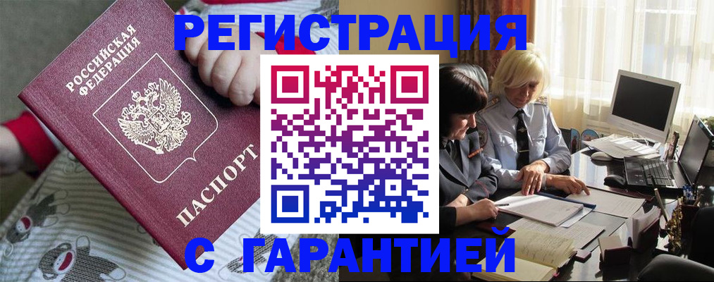 прописка для школы в Московской области